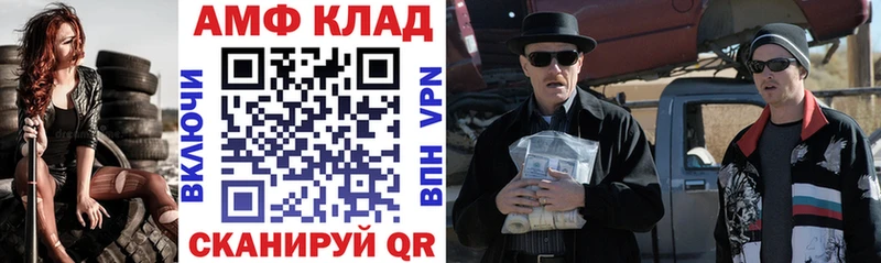 Амфетамин 97% MEGA как зайти Армавир