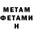 Метамфетамин витя Capt. HarBae