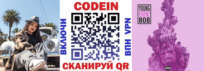 KRAKEN ссылки  купить   Армавир  Кодеиновый сироп Lean Purple Drank 