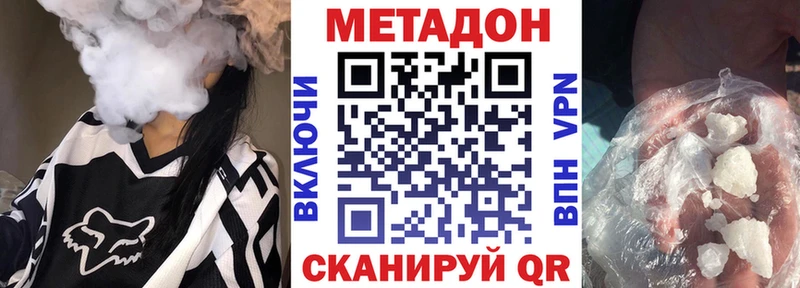 МЕТАДОН белоснежный  как найти   Армавир 